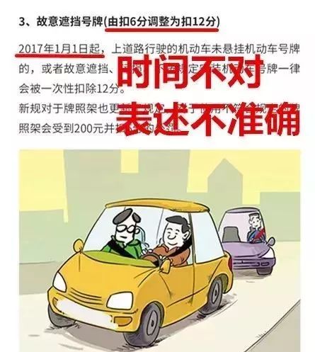 最新交规重塑道路安全，引领文明驾驶新风潮