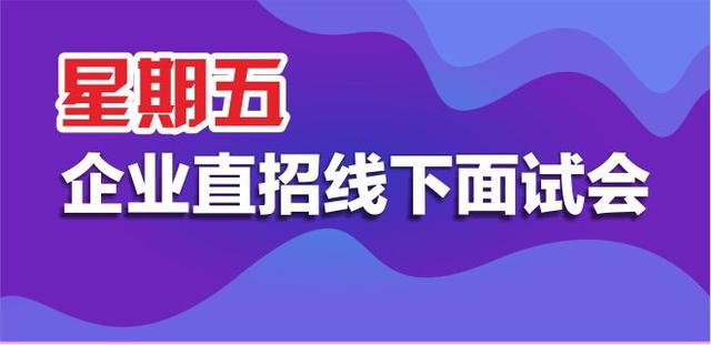 深圳最新招聘信息汇总