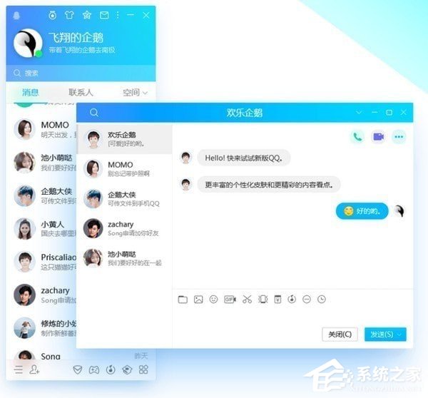 QQ更新最新版，探索新功能，体验极致社交乐趣