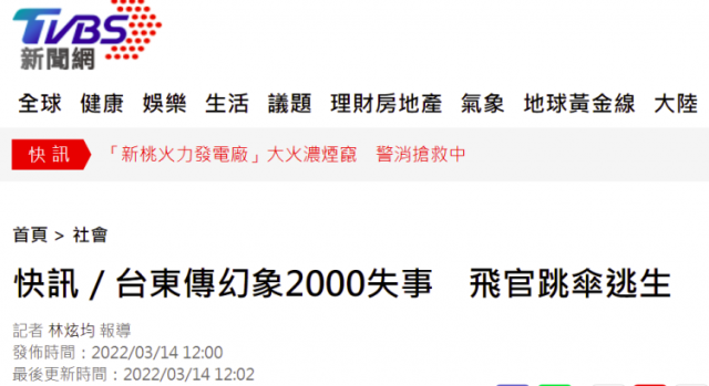 台湾今日政治、经济与社会最新动态概览