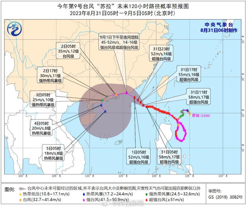 今日台风最新动态，全方位解读与应对策略