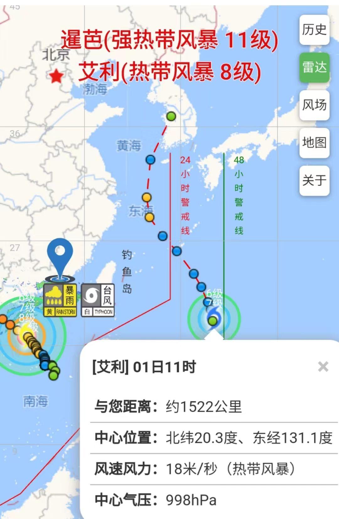 十一号台风最新动态全面解析及应对指南