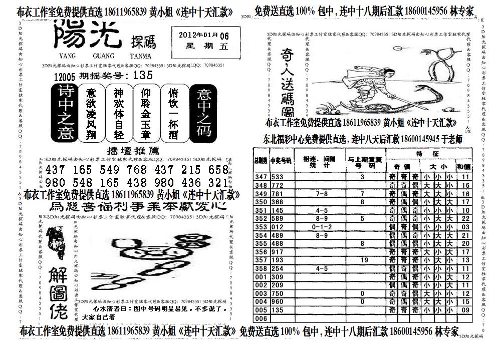 最新3D字谜探秘，神秘字谜世界的奇幻之旅