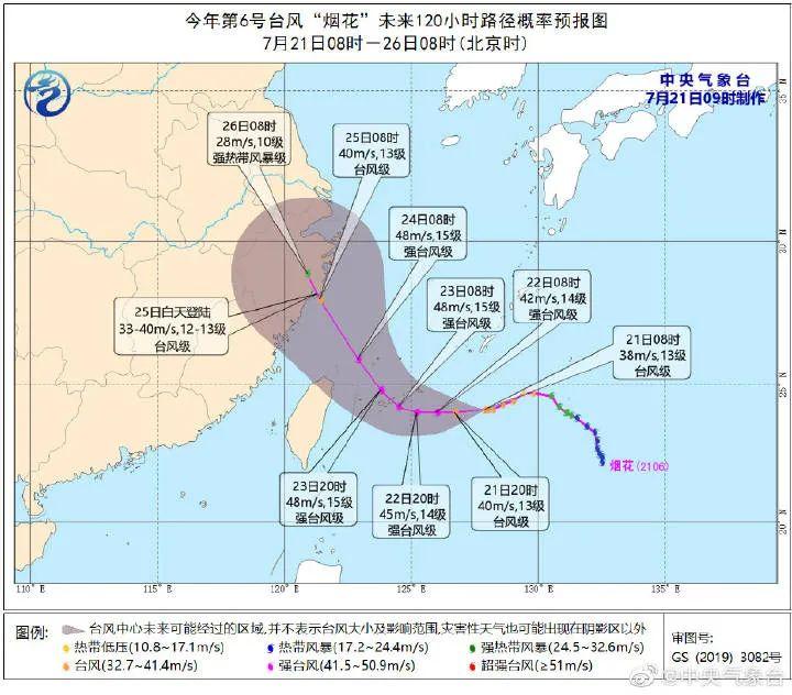 台风梅花最新动态及路径更新消息关注