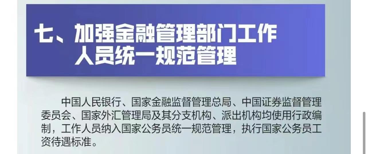 人民银行深化改革，金融改革助力经济高质量发展新动向