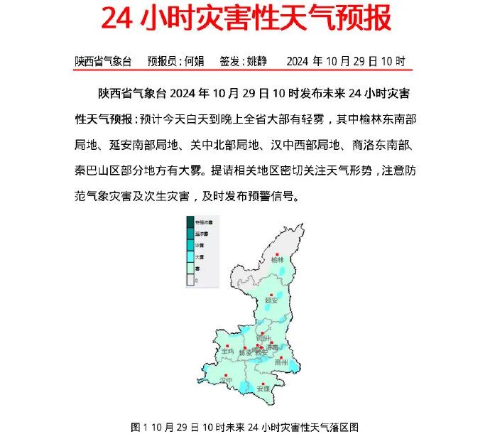 渭南未来15天天气预报，气象分析与出行指南