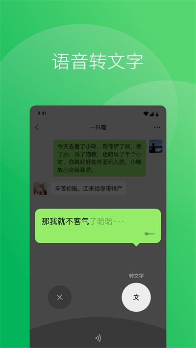 微信新功能揭秘，新时代社交体验的全面升级