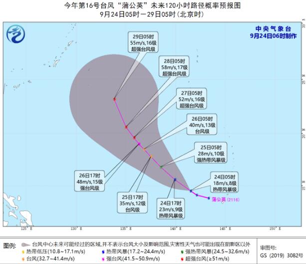 十六号台风最新动态，全方位解析及应对建议