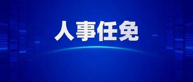 广东省领导团队重塑，推动高质量发展新篇章开启