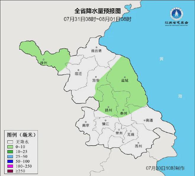 南京最新天气预报通知