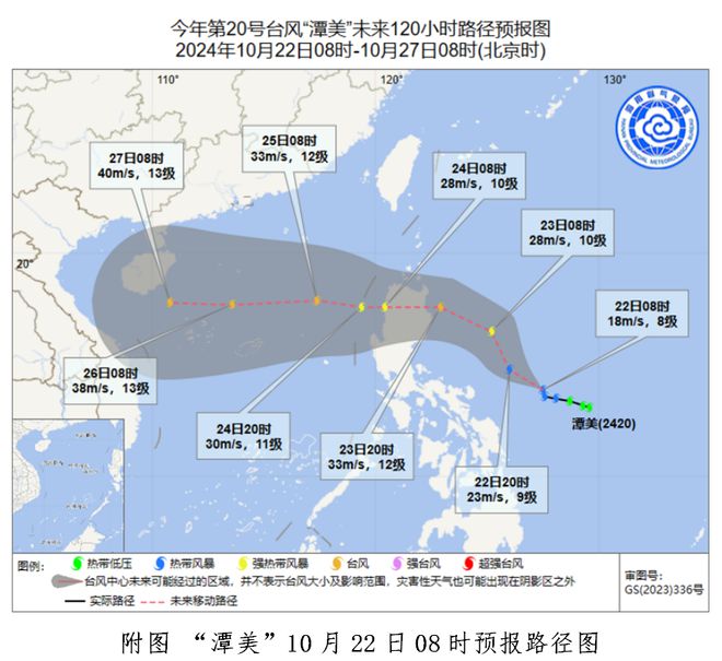 海口台风最新消息，动态、应对措施全解析