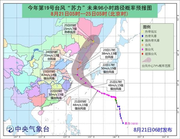 最新台风实时路径跟踪，动态掌握，确保安全