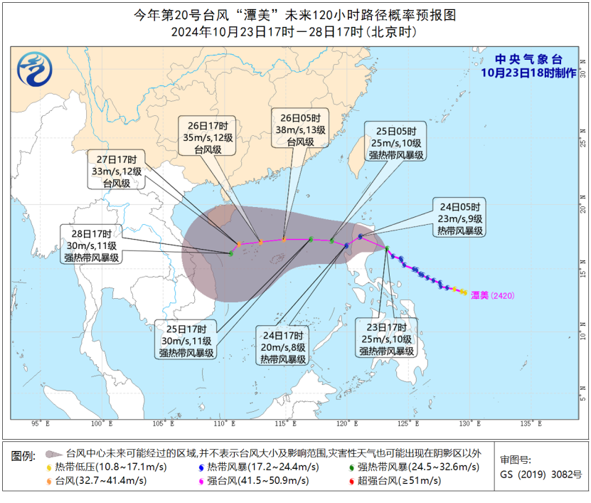 2024年11月13日 第23页