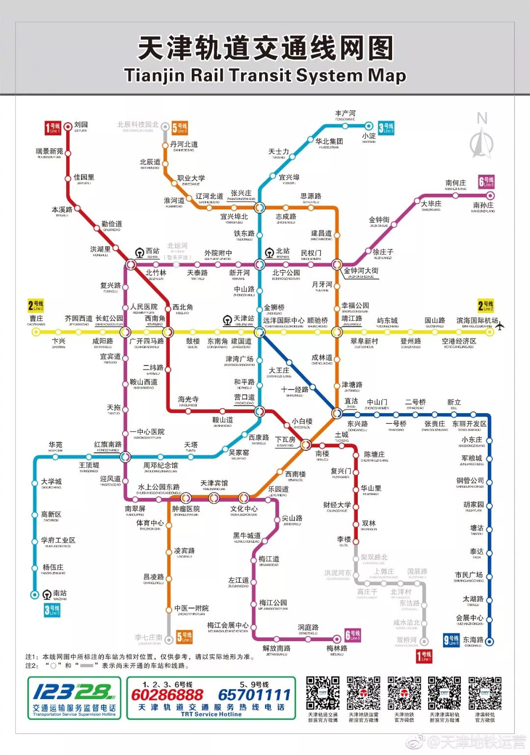 天津地铁7号线最新线路图揭秘，影响分析与发展展望