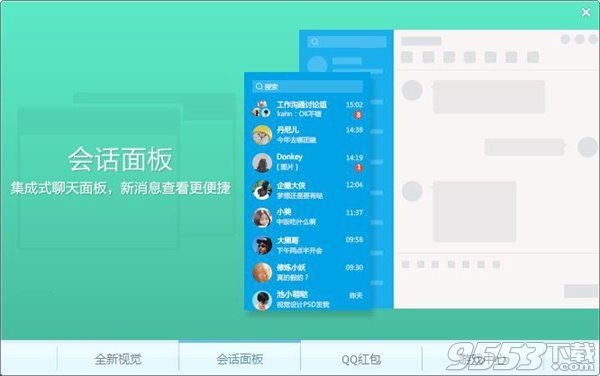 最新版QQ下载安装全攻略