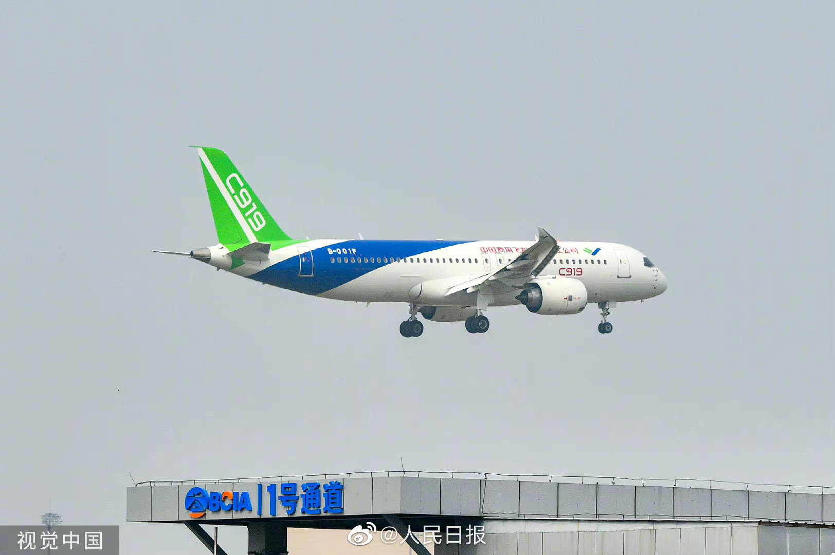 C919大型客机研发进展更新，迈向新里程碑