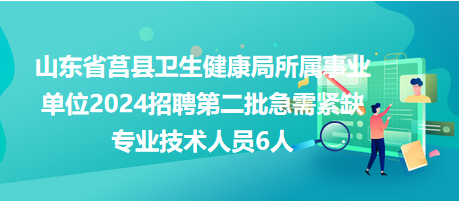 莒县招聘网最新职位，探索职业发展黄金机会，把握未来职业方向