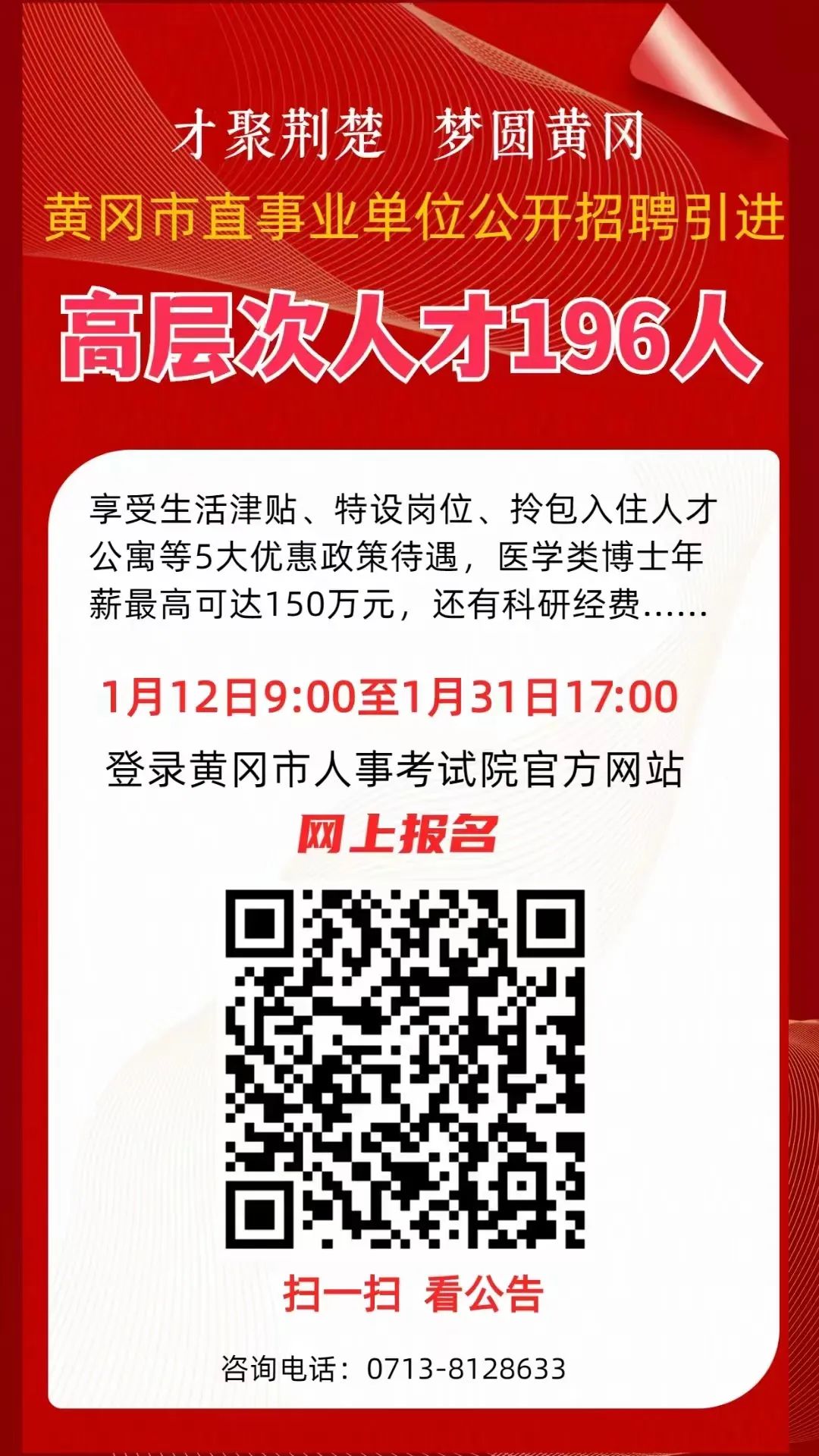 黄陂最新招聘信息全面汇总