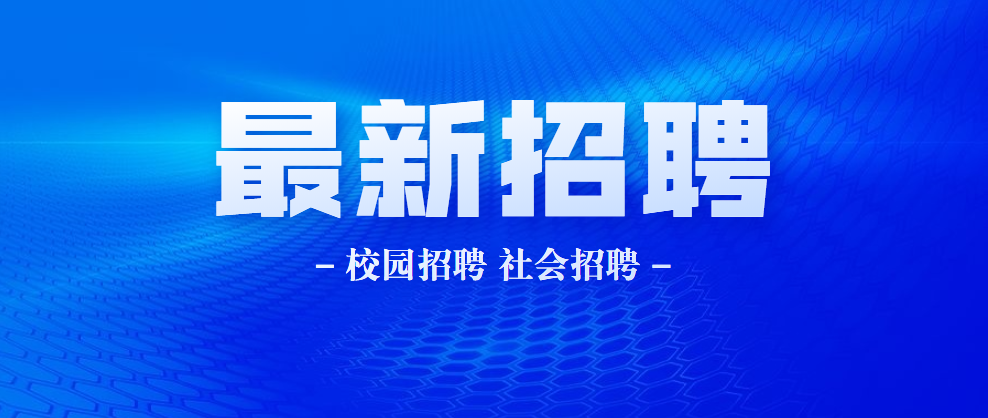 银行招聘最新动态，行业变革与人才招募交汇点揭秘