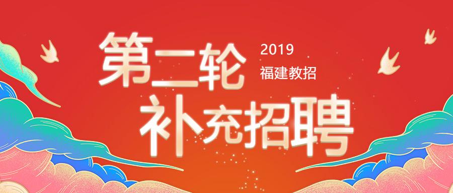 福建招聘网最新招聘动态，黄金职业发展与求职策略揭秘