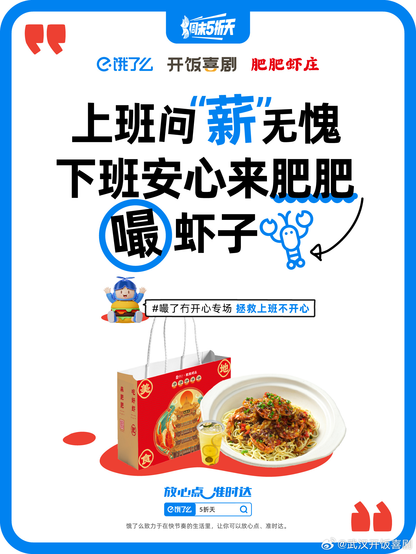 饿了么掀起优惠风暴，为消费者带来福利狂欢季