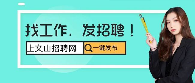 文山最新招聘信息概览与动态更新