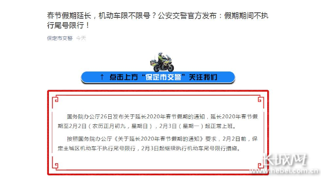 保定限行最新通知详解，政策解读与影响分析