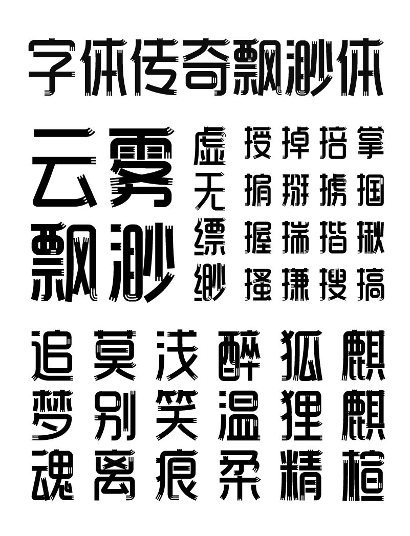 最新字体设计、应用及其影响力探究