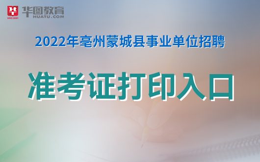 亳州最新招聘动态与职业发展机遇概览