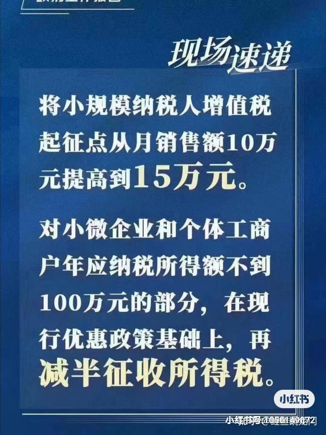 税收新政重塑经济格局，促进社会公平发展