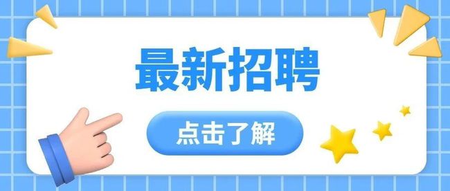 唐山最新招聘信息总览