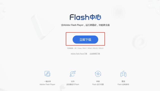 最新Flash下载，轻松获取与使用指南