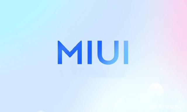 MIUI最新版本，用户体验全面升级