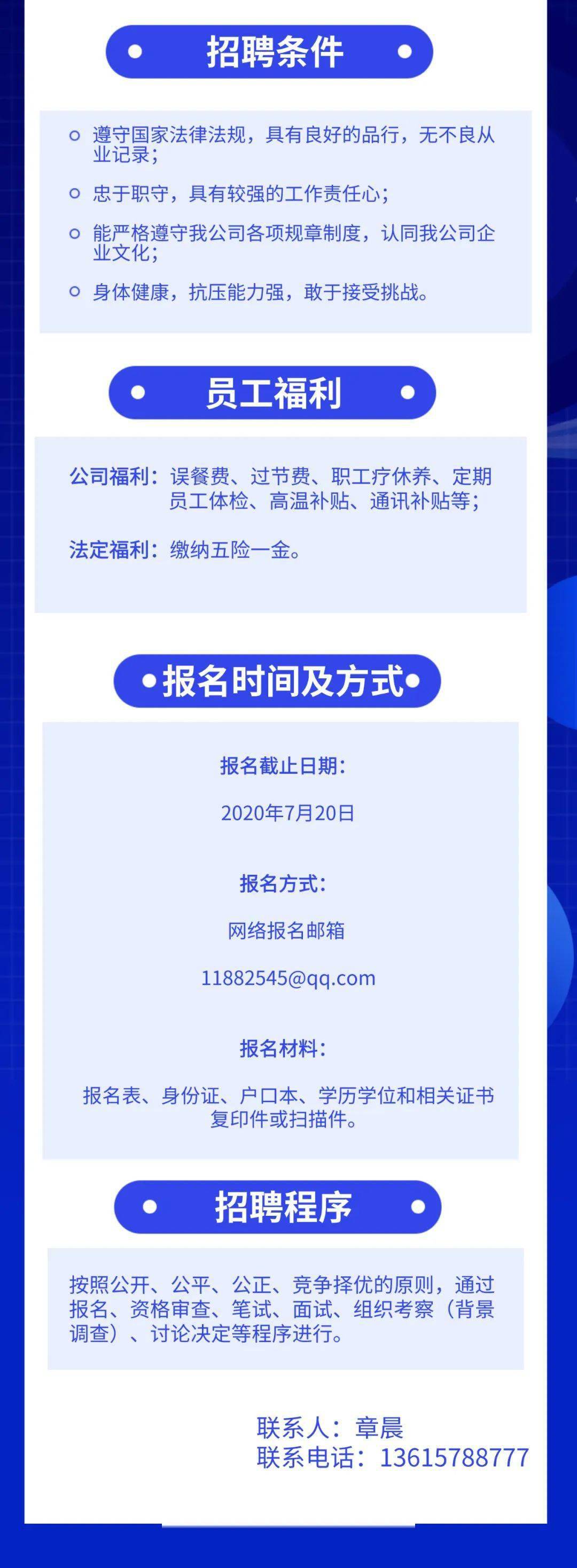 丽水招聘网最新招聘动态深度解读与解析