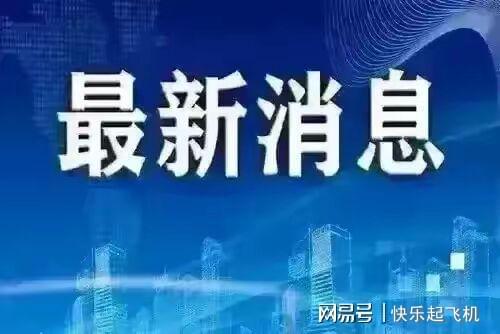 全球科技创新引领未来发展趋势的重大新闻发布