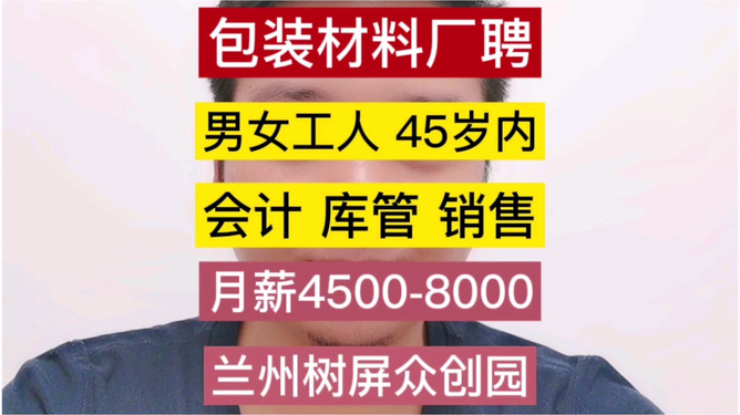 百姓网最新招聘信息，职业发展的黄金机会探寻