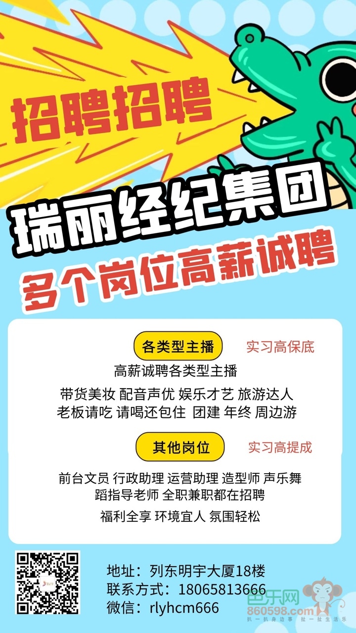 瑞丽最新招聘信息汇总