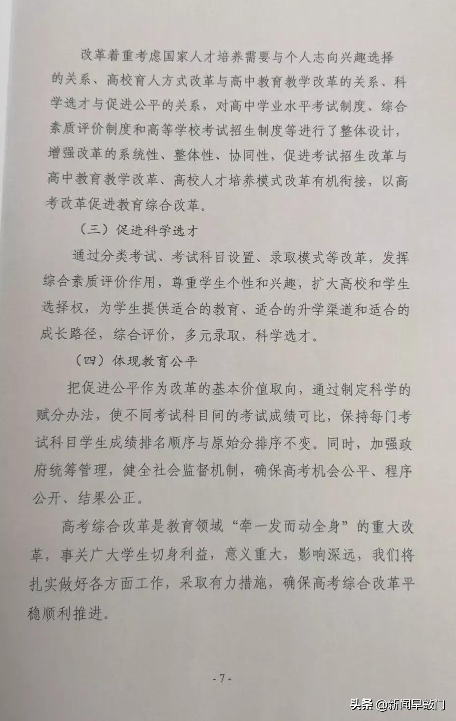 辽宁迈向高质量发展新征程的改革最新消息