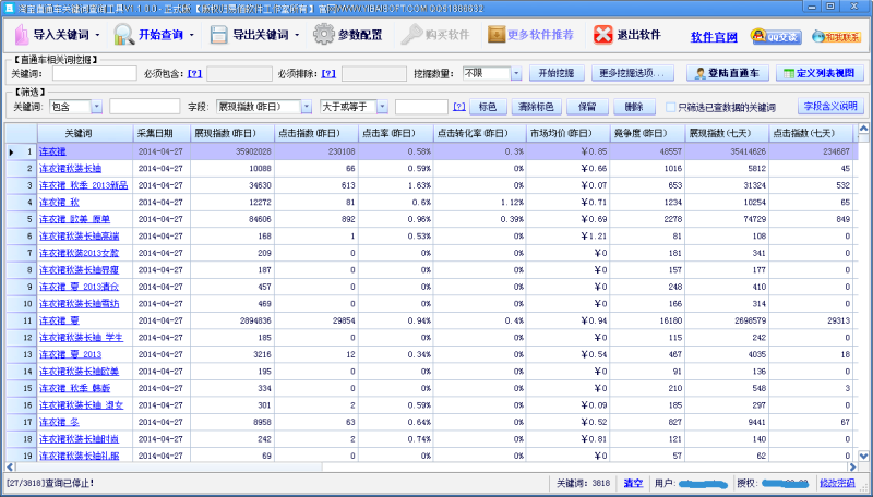 易佰软件下载，数字化转型的一站式解决方案