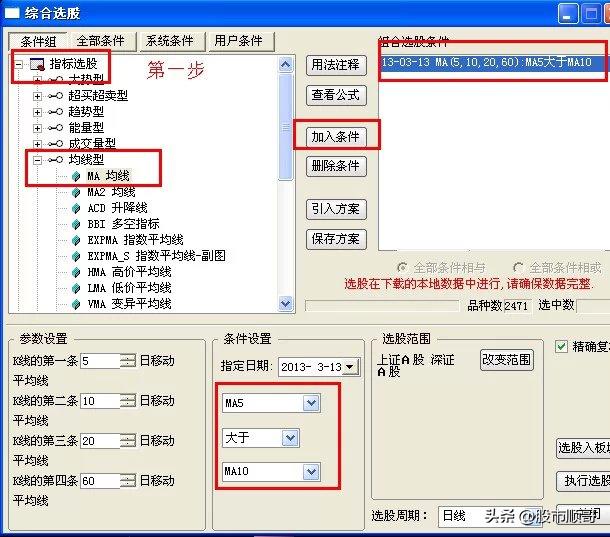 免费选股软件下载，开启你的投资之旅