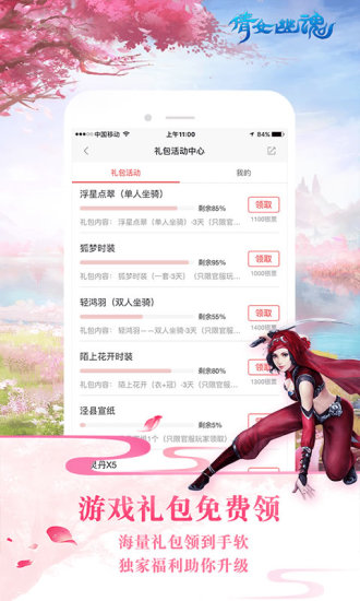 倩女论坛APP，虚拟世界的全新探索体验