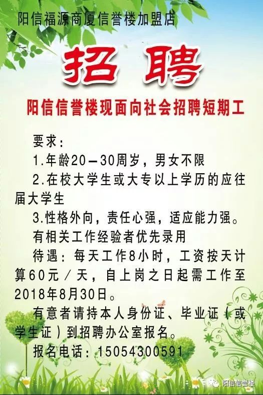 阳信今日最新招聘信息全面汇总