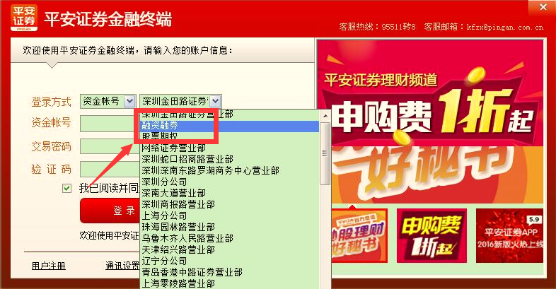 平安证券电脑版软件下载，全面指南与深度解析