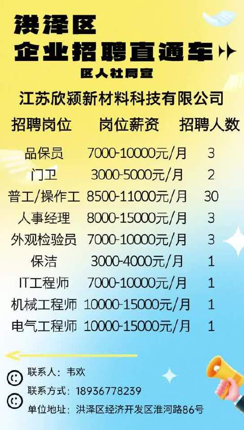 靖江最新招工单位全面解析