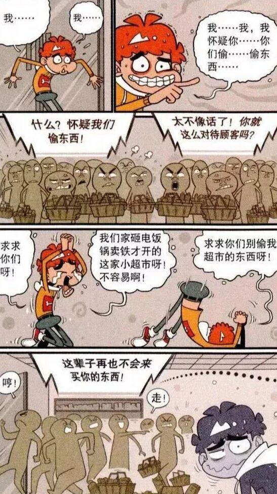 探索漫画世界魅力之旅，阿衰漫画全集下载体验