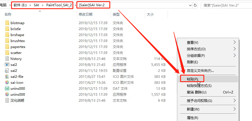 SAI软件官方下载指南及功能介绍