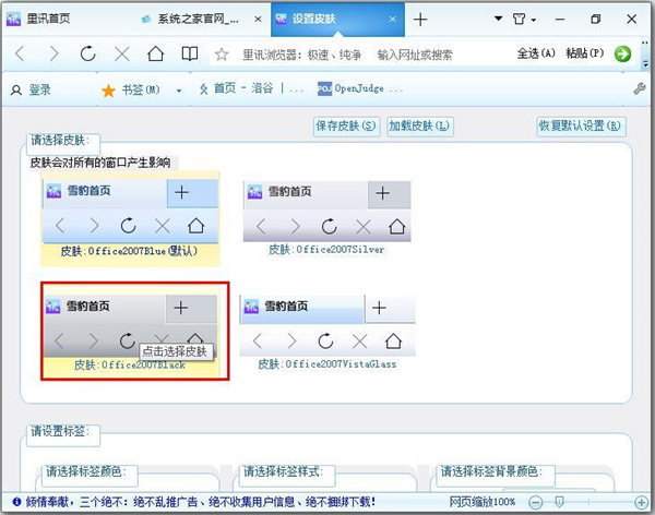 里讯浏览器下载，高效、安全、便捷的首选浏览器