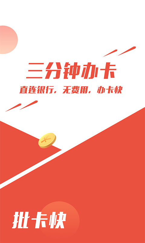 口袋信用卡下载，便捷金融首选之道