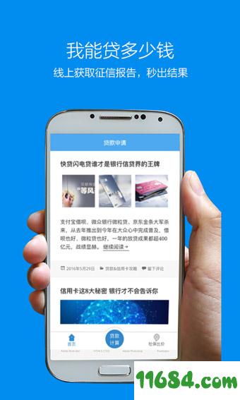 指尖贷app官网下载，一站式贷款解决方案服务