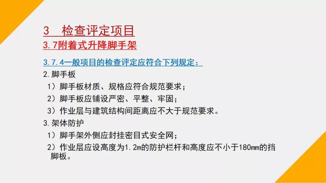 建筑施工安全检查标准最新版，提升安全施工水平的核心要素